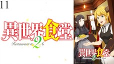 Isekai Shokudou S2 ร้านอาหารต่างโลก ภาค 2 ตอนที่ 11 พากย์ไทย