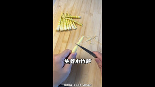 生姜cos竹笋