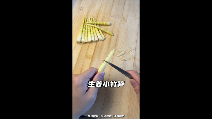 Ginger cos bamboo shoots