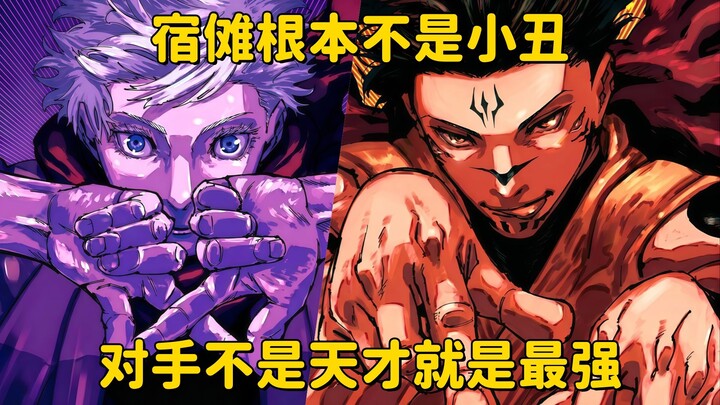 [ Jujutsu Kaisen ] The mystery is solved: Sukuna is no clown at all; in the final showdown in Shinju