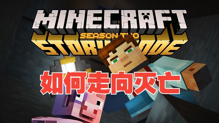Four Years: From Launch to Cancellation! A Retrospective on Minecraft: Story Mode