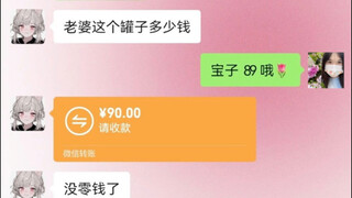 Tidak apa-apa, saya akan ikut gila bersama pelanggan.