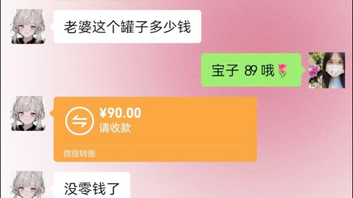 Tidak apa-apa, saya akan ikut gila bersama pelanggan.