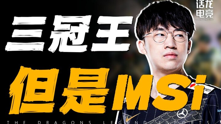 LPL tak percaya pada konsep “satu pemain, satu kota”; veteran pendiri tim RNG, Xiaohu, memulai lagi 