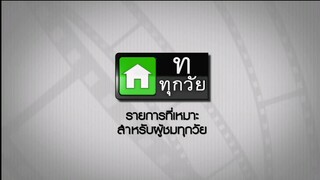 ซิทคอม เฮง เฮง เฮง 19ต.ค45 ตอนที่ 40