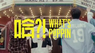 BOY STORY- 哈?! (What's Poppin) MV