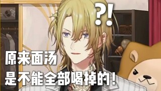 【Luca/熟切】联动结束后给luxiem打电话，shu无情告知luca喝面汤有害身体健康