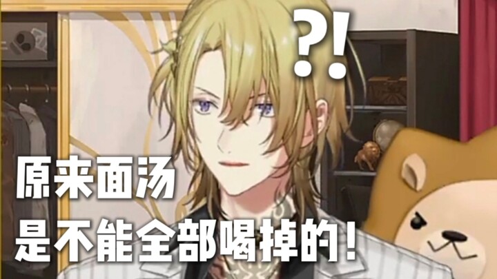 【Luca/熟切】联动结束后给luxiem打电话，shu无情告知luca喝面汤有害身体健康