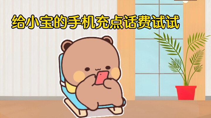 小笨手机怎么收不到一二宝的信息了呢
