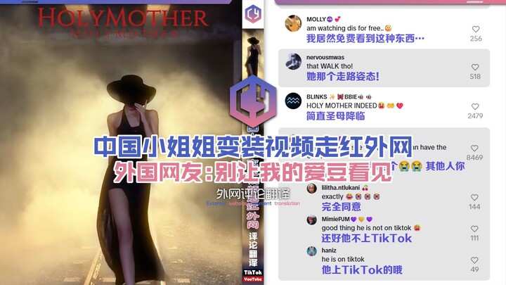 [Video cross-dressing gadis Tiongkok viral] Netizen asing: Jangan biarkan idola saya melihatnya