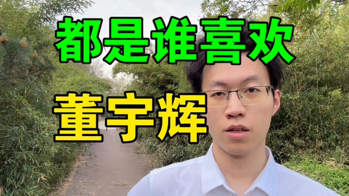 【Hỏi mẹ ở nhà xem có thích Đổng Vũ Huy không?】Bán hàng giả vẫn chẳng bao giờ sụp đổ, vì đã có mẹ vợ 