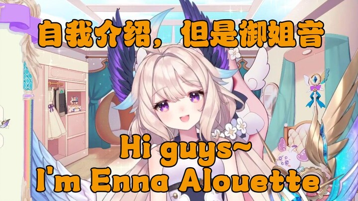 【Enna/熟】أعادت بيرد تقديم نفسها بصوت ناضج