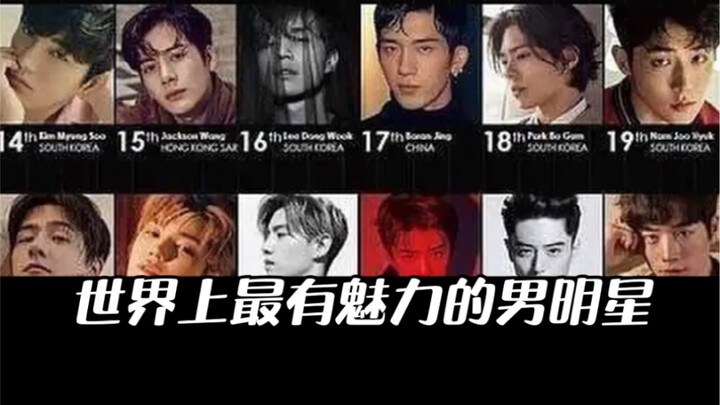 Ranking of the World's Most Charming Male Celebrities