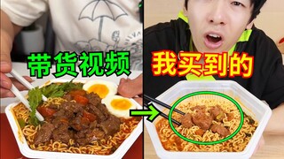 Iklan palsu dalam video promosi produk?! Saya telah tertipu lagi dan lagi untuk yang kesekian kaliny