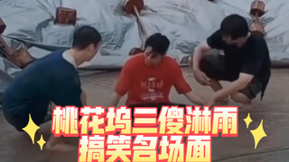 王鹤棣王传君武大靖三傻淋雨玩飞盘爆笑名场面！这三真的是成年人吗？