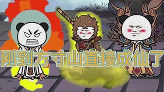 沙雕动画孙小空 第11集:你敢相信孙悟空刚到方寸山打个卡就直接成仙吗？
