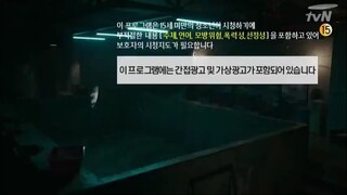 Flower of Evil Episode 6