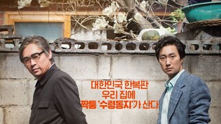 My Dictator (2014) 1080p