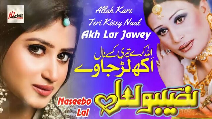 naseebo lal Pakistani punjabi song 🎵