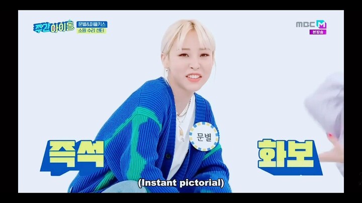 MOONBYUL X PURPLE KISS|WEEKLY IDOL CUT