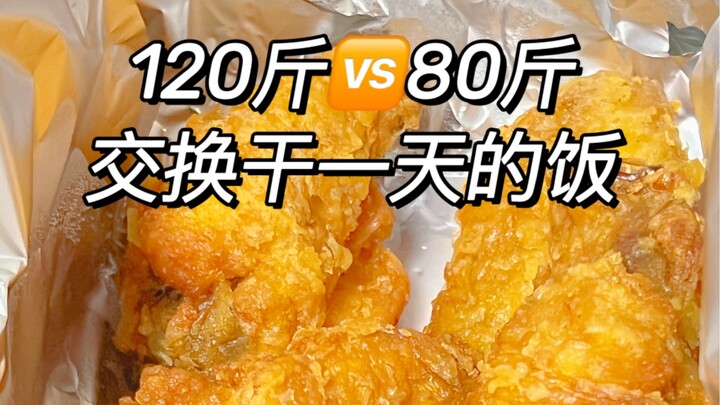 A Day of Swapping Meals Between Someone Weighing 60kg and 40kg