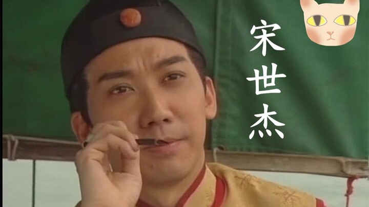 【喵酱】【状王宋世杰解说8】宋世杰被冤杀人凶手，杭州首富被杀案终告破