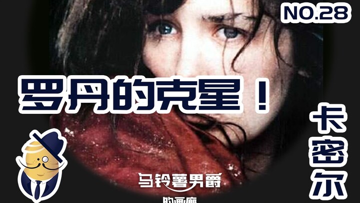 【Bioskop Baron】Dunia memanggilnya kekasih Rodin, ia adalah “Camille Claudel”