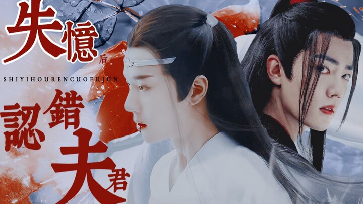 【羡忘/abo】失忆后认错夫君07 戏精爱脑补湛/心灰意冷强势羡 又名失忆后和前男友破镜重圆
