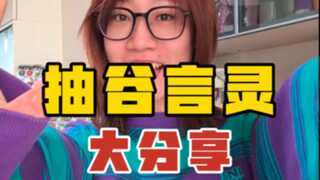 想要“言灵技能”的在此集合！！！