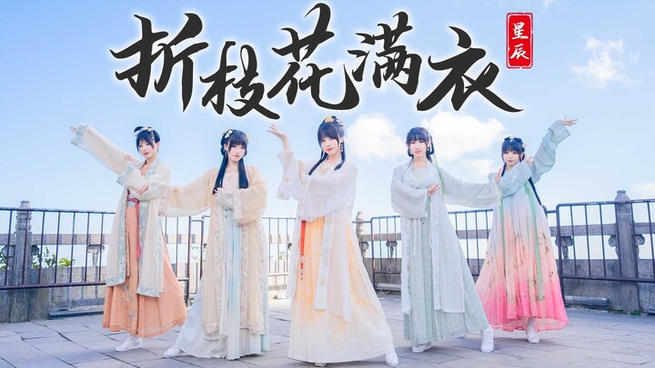 Beauty in Hanfu, magnificent landscapes! Stunning dance at 2,300 meters above ground ❀Branches of fl