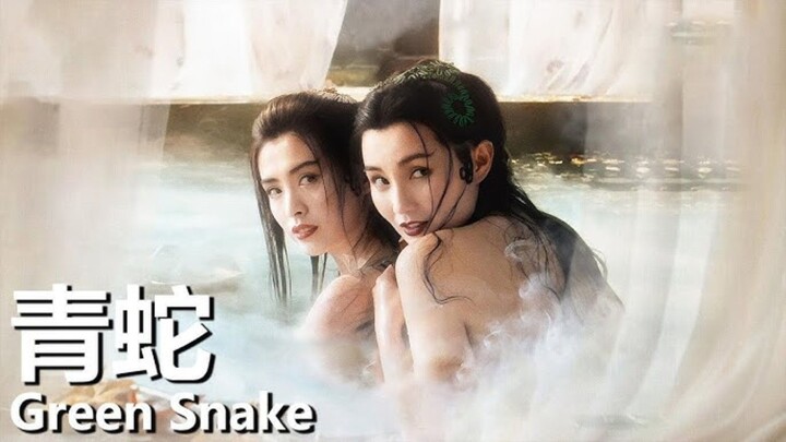 🇭🇰  青蛇 Green Snake (w/Eng sub)  1993