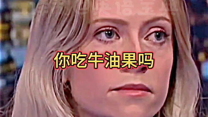 纯素食主义者吃牛油果吗?