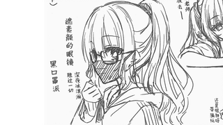 【日语配音】设定集里可爱的来海