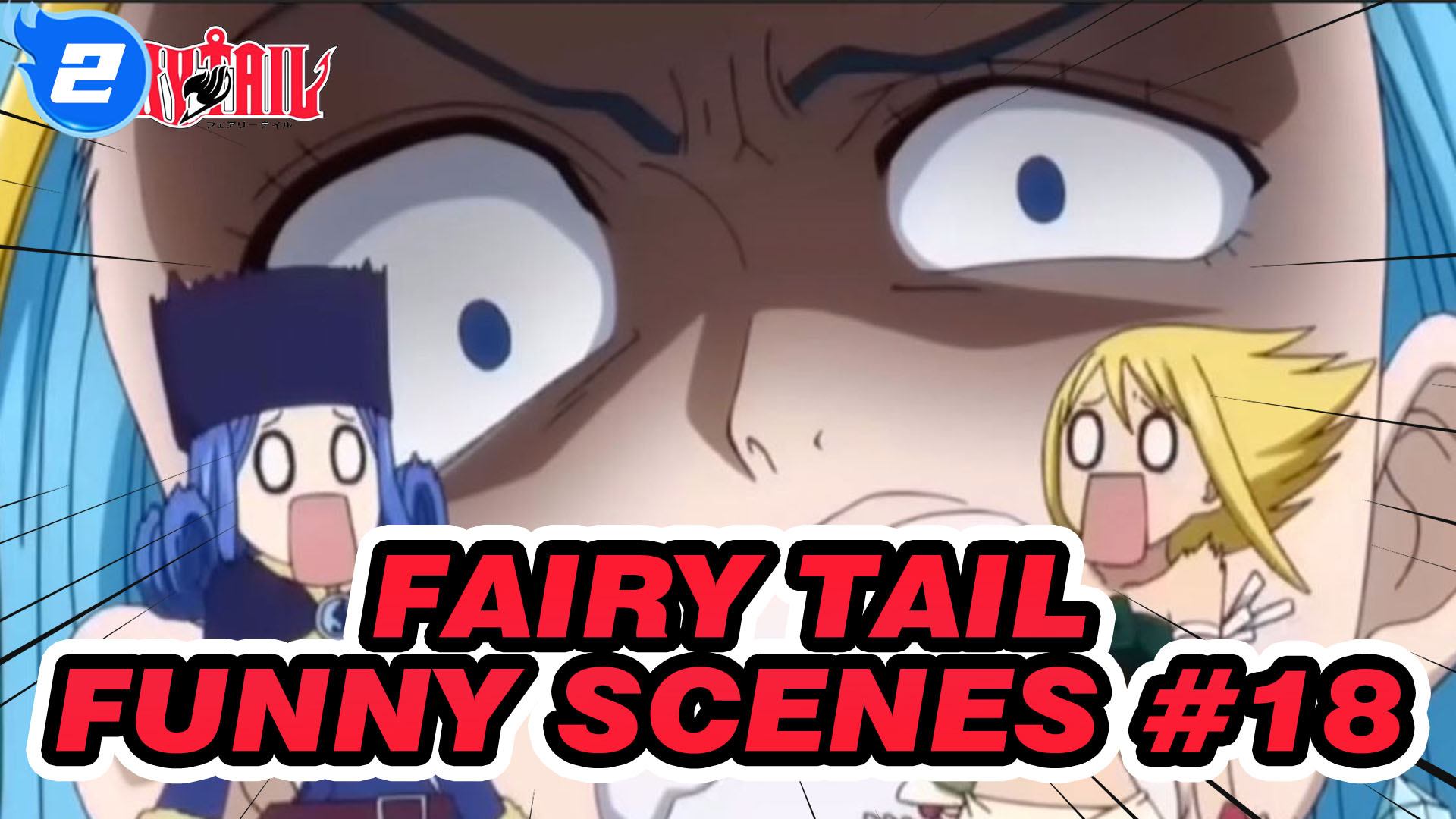 Fairy Tail] Funny Scenes #18_2 - Bilibili