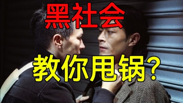 คนทั่วไปต้องดู! เคล็ดลับโยนความผิดสุดเจ๋ง [มาเฟีย] วันเวลาแห่งเมืองมังกร วิเคราะห์ภาพยนตร์ฉบับเจาะลึ