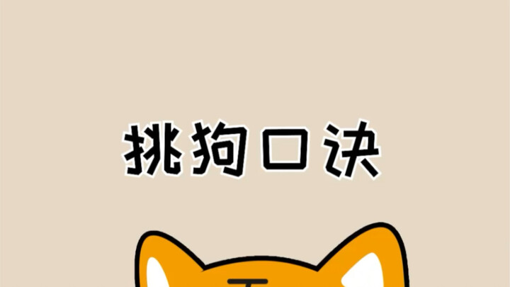 จำคำกลอนลับเลือกสุนัขตัวนี้ไว้ แล้วเลี้ยงสุนัขดีๆ สักตัวได้ง่ายๆ #เกร็ดความรู้ #สาระความรู้