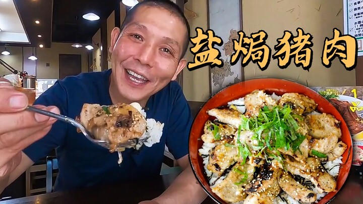A Japanese middle school uncle teaches you how to make Japanese salt-baked pork neck, which is salty