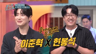 [RAW] Amazing Saturday Ep 336 — Lee Joon Hyuk, Hyun Bong Sik