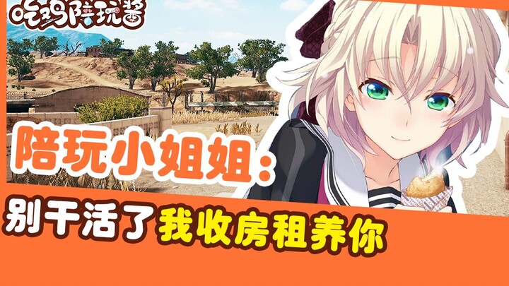 PUBG: Perempuan rumahan berusia 20 tahun yang tidak pernah bekerja, hanya mengandalkan uang sewa rum