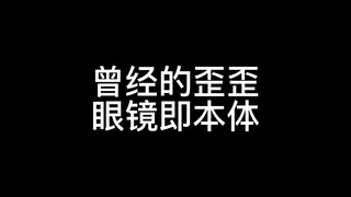 [Đợi đã] Kính là thân máy hay là con dấu?