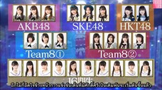 AKBINGO! EP 485 Sub Thai