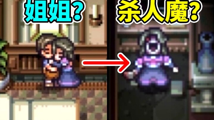 الأخت البيولوجية تتحول إلى سفّاحة؟ خلف ذلك حقيقة مشوّهة وخبيثة!