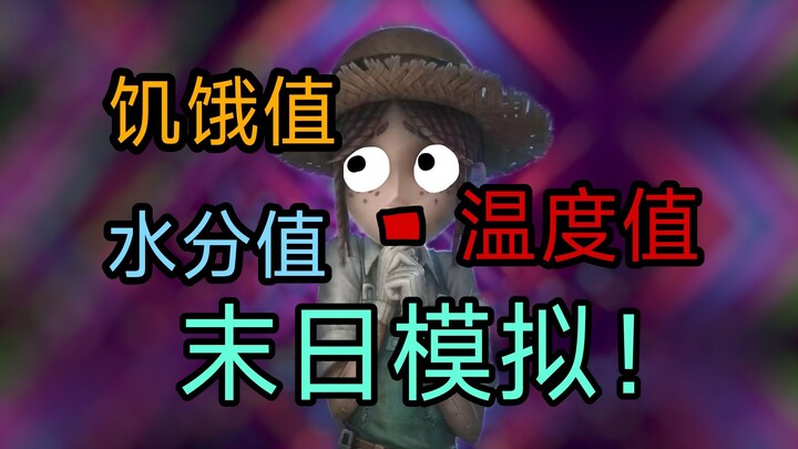Bermain game simulasi kiamat di Li Kelima! Rekomendasi peta renungan dan imajinasi #8