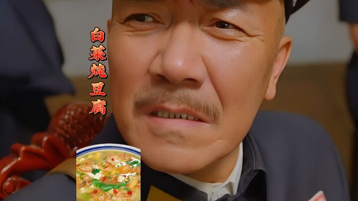 In response to Chairman Hui's words, we may not have pork stewed with cellophane noodles here, but w