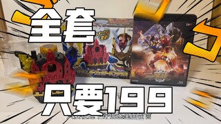 【亏一元帮粉丝淘玩具】只要199！全套完美国度带回家！昔日神物，虎落平阳，真是太酷辣！