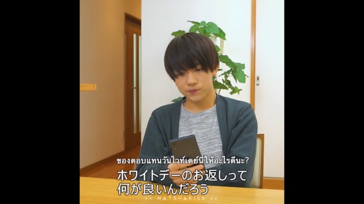 {ซับไทย} ของตอบแทนวันไวท์เดย์
