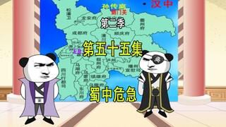 穿越明末第二季55 蜀中危急