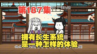 第187集新篇章:没有不散的宴席