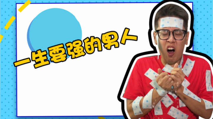 Strange one-upmanship between guys is on the rise.