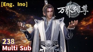 Multi Sub【万界独尊】| The Sovereign of All Realms | EP  238